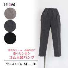 画像1: 4270　ハイミセス世代のための品格パンツ！　杢ヘリンボン　ゴム入替パンツ55cm丈　S-3L (1)