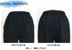 画像8: 4270　ハイミセス世代のための品格パンツ！　杢ヘリンボン　ゴム入替パンツ55cm丈　S-3L (8)