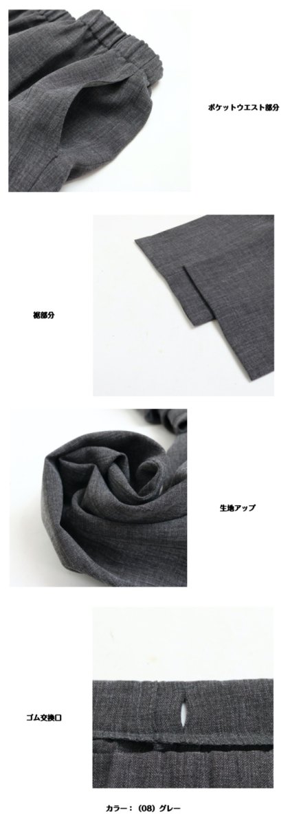 画像9: 4270　ハイミセス世代のための品格パンツ！　杢ヘリンボン　ゴム入替パンツ55cm丈　S-3L (9)