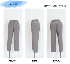 画像6: 4270　ハイミセス世代のための品格パンツ！　杢ヘリンボン　ゴム入替パンツ55cm丈　S-3L (6)