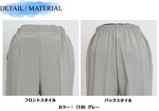 画像8: 4004　シニア世代のための涼やかストレート！　強撚スラブストレッチ　前芯ストレート　M-3L (8)