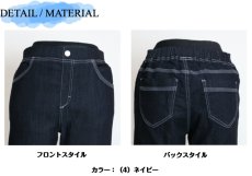 画像6: H-1311　ステッチが映える、大人カジュアル！　トリプルステッチ冷感デニムパンツ　M-3L (6)