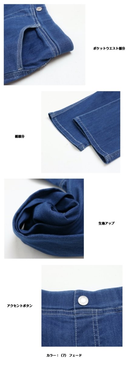 画像7: H-1311　ステッチが映える、大人カジュアル！　トリプルステッチ冷感デニムパンツ　M-3L (7)