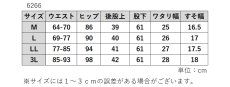 画像9: 6266　よく伸びて、毎日ラクラク！　スラブコットンストレッチ製品染　スゴ楽パンツ　M-3L (9)