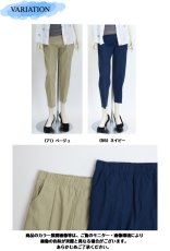 画像6: 6266　よく伸びて、毎日ラクラク！　スラブコットンストレッチ製品染　スゴ楽パンツ　M-3L (6)