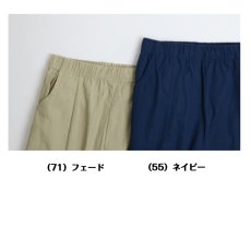 画像4: 6266　よく伸びて、毎日ラクラク！　スラブコットンストレッチ製品染　スゴ楽パンツ　M-3L (4)