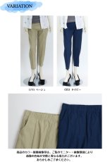 画像6: 6266　よく伸びて、毎日ラクラク！　スラブコットンストレッチ製品染　スゴ楽パンツ　M-3L (6)