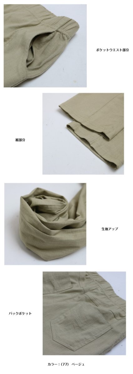 画像8: 6266　よく伸びて、毎日ラクラク！　スラブコットンストレッチ製品染　スゴ楽パンツ　M-3L (8)