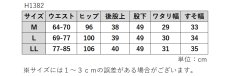 画像10: H-1382　さらっと涼しい、大人のきれいめキュロット！　麻混ストレッチキュロットパンツ　M-LL (10)