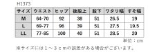 画像10: H-1373　裾のデザインで差がつく、夏を軽やかに彩る一本！　３段切替クロップドパンツ　M-LL (10)