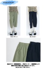 画像6: H-1377　大きなポケットが映える、夏のラクちんパンツ！　デカポケバルーンパンツ　M-L (6)
