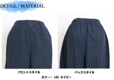 画像7: H-1377　大きなポケットが映える、夏のラクちんパンツ！　デカポケバルーンパンツ　M-L (7)