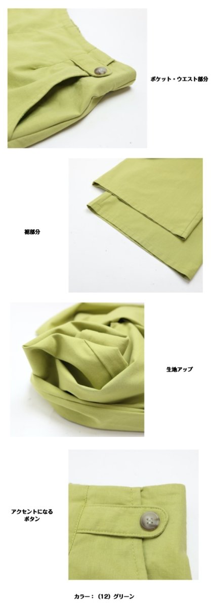 画像9: H-1382　さらっと涼しい、大人のきれいめキュロット！　麻混ストレッチキュロットパンツ　M-LL (9)