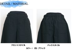 画像8: H-1382　さらっと涼しい、大人のきれいめキュロット！　麻混ストレッチキュロットパンツ　M-LL (8)