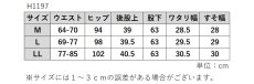 画像10: H-1197　世界が認める尾州生地で、大人の上質を！　尾州ラベルワイドパンツ　M-LL (10)