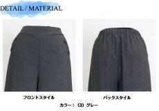 画像8: H-1197　世界が認める尾州生地で、大人の上質を！　尾州ラベルワイドパンツ　M-LL (8)