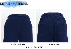 画像7: H-1227　椿オイル加工で、やさしいはき心地！　グルカワイド椿オイル加工デニムパンツ　S-3L (7)
