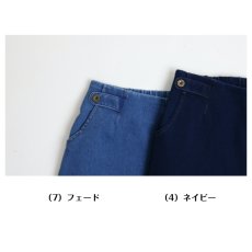 画像4: H-1227　椿オイル加工で、やさしいはき心地！　グルカワイド椿オイル加工デニムパンツ　S-3L (4)