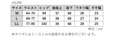 画像11: H-1395　穿くほどに馴染む、大人のヴィンテージパンツ！　硫化顔料ファスナーパンツ　M-LL (11)