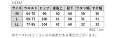 画像10: H-1392　さりげないドットで、大人のおしゃれを！　ドット柄イージーワイドストレートパンツ　M-LL　 (10)