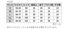 画像9: H-1227　椿オイル加工で、やさしいはき心地！　グルカワイド椿オイル加工デニムパンツ　S-3L (9)