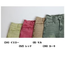 画像6: H-1395　穿くほどに馴染む、大人のヴィンテージパンツ！　硫化顔料ファスナーパンツ　M-LL (6)