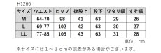 画像10: H-1266（秋カラー）　シワ知らずの快適ストレッチパンツ！　ライトジョーゼットワイドパンツ　M-LL　 (10)