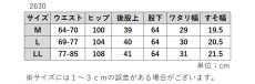 画像10: 2630　もっちり快適、すっきり美脚！　ダンボールニットコクーンパンツ　M-LL (10)