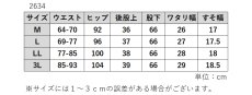 画像9: 2634　デニム見えなのに、驚くほど軽やか！　転写デニムパッチワーク柄プリントパンツ　M-3L (9)