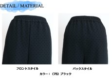 画像8: H-1392　さりげないドットで、大人のおしゃれを！　ドット柄イージーワイドストレートパンツ　M-LL　 (8)