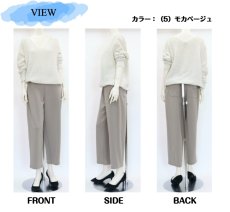 画像6: 2630　もっちり快適、すっきり美脚！　ダンボールニットコクーンパンツ　M-LL (6)