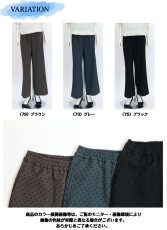 画像7: H-1392　さりげないドットで、大人のおしゃれを！　ドット柄イージーワイドストレートパンツ　M-LL　 (7)
