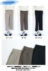 画像7: H-1266（秋カラー）　シワ知らずの快適ストレッチパンツ！　ライトジョーゼットワイドパンツ　M-LL　 (7)