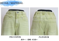 画像9: H-1395　穿くほどに馴染む、大人のヴィンテージパンツ！　硫化顔料ファスナーパンツ　M-LL (9)