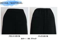 画像8: 2630　もっちり快適、すっきり美脚！　ダンボールニットコクーンパンツ　M-LL (8)
