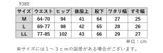 画像11: 9380　やわらかく包んで、すっきりキレイ！　柔肌ストレッチポンチセミワイドパンツ　M-LL (11)