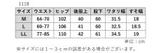 画像11: 1118　定番人気商品、ラクしておしゃれなバルーン！　ゆったりストレッチバルーンパンツ　M-LL (11)