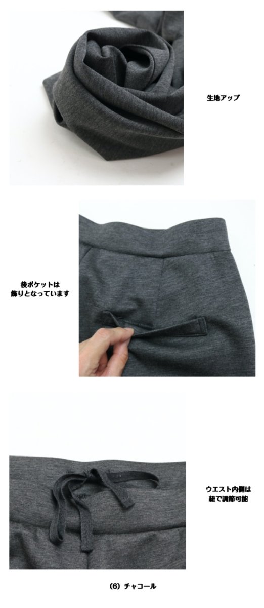 画像10: 2631　優雅なシルエット、快適なはき心地！　ダンボールニットスカートパンツ　M-LL (10)