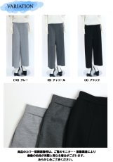 画像7: 2631　優雅なシルエット、快適なはき心地！　ダンボールニットスカートパンツ　M-LL (7)
