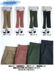 画像8: 9380　やわらかく包んで、すっきりキレイ！　柔肌ストレッチポンチセミワイドパンツ　M-LL (8)