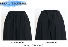 画像9: 1118　定番人気商品、ラクしておしゃれなバルーン！　ゆったりストレッチバルーンパンツ　M-LL (9)