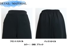 画像9: 9380　やわらかく包んで、すっきりキレイ！　柔肌ストレッチポンチセミワイドパンツ　M-LL (9)