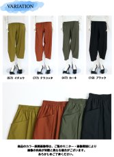 画像8: 1118　定番人気商品、ラクしておしゃれなバルーン！　ゆったりストレッチバルーンパンツ　M-LL (8)