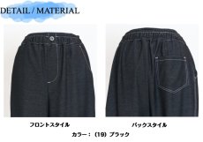 画像7: 1601　サイドラインが映える、大人のワイド！　インディゴサイドラインワイドパンツ　M-LL (7)