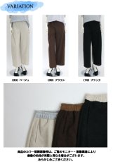 画像7: 1623　ふんわり暖か、ゆったりキレイ！　やわらかゆったりカーブパンツ　M-LL (7)