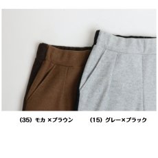 画像4: 1622　配色で魅せる、大人の楽ちんワイド！　やわらかバイカラーワイドパンツ　M-LL (4)