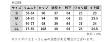 画像10: H-1398　すっきり見えて、しっかり暖か！　両面起毛チェックグルカワイドパンツ　S-LL (10)