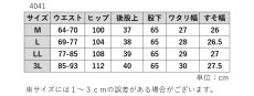 画像11: ★当社オリジナル★　4041　ラクにはけて、裾までおしゃれ！　楽のびデニム調ステッチパンツ　M-3L (11)
