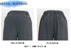画像8: H-1398　すっきり見えて、しっかり暖か！　両面起毛チェックグルカワイドパンツ　S-LL (8)
