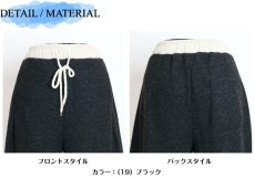 画像8: 1623　ふんわり暖か、ゆったりキレイ！　やわらかゆったりカーブパンツ　M-LL (8)